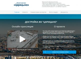 специальные информационные каналу по достройке проблемных новостроек Москвы