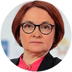 Эльвира Набиуллина, председатель Центробанка России